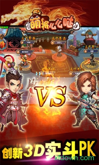 萌将么么哒 萌将么么哒游戏下载