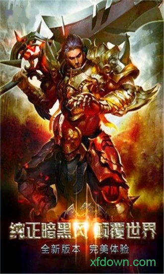 暗黑复仇者3无限宝石版 暗黑复仇者3无限宝石版游戏下载