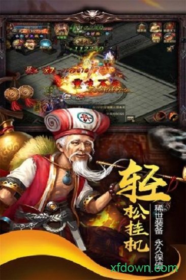 神之守护下载 神之守护