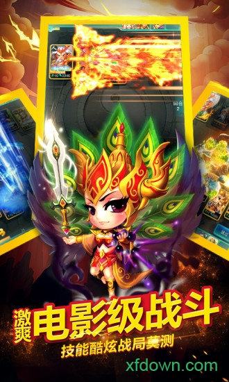 迷你西游百度版