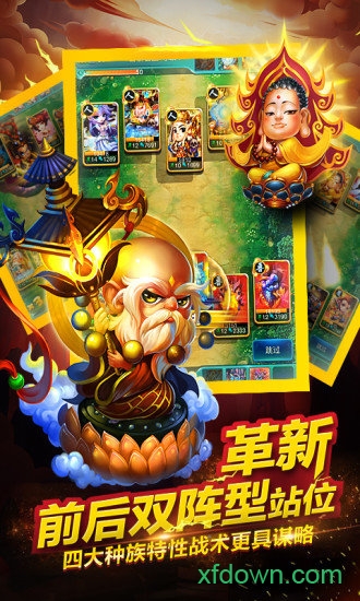 迷你西游百度版