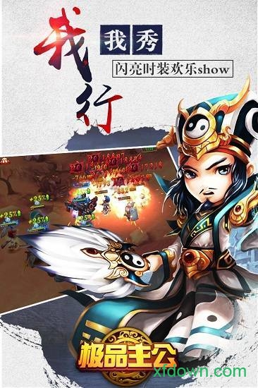 极品公主下载 极品公主