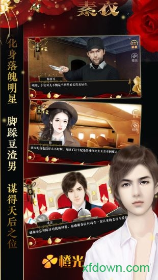 女配逆袭之素衣九游版手游