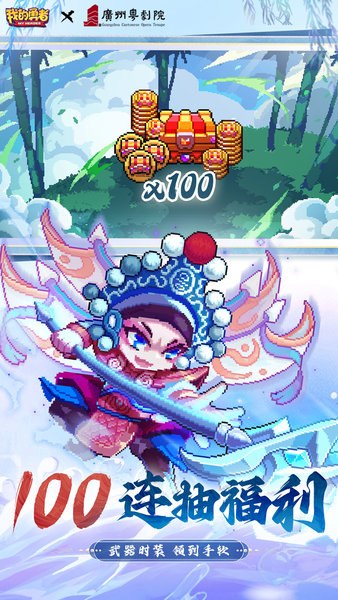 我的勇者魅族版