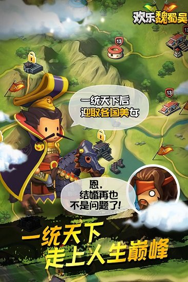 九游欢乐魏蜀吴手机版 九游欢乐魏蜀吴手机版