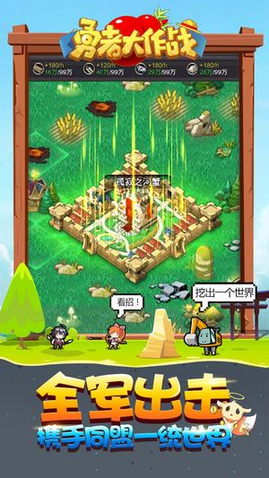 勇者大作战手游最新版下载