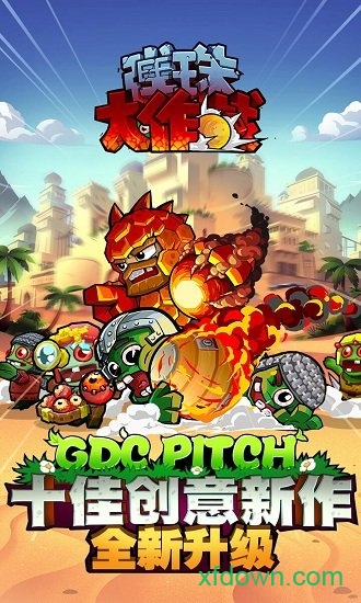 弹珠大作战最新版 弹珠大作战游戏
