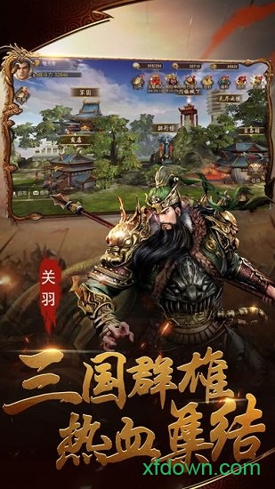 方天画戟 方天画戟安卓版下载