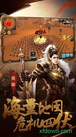 方天画戟 方天画戟游戏下载