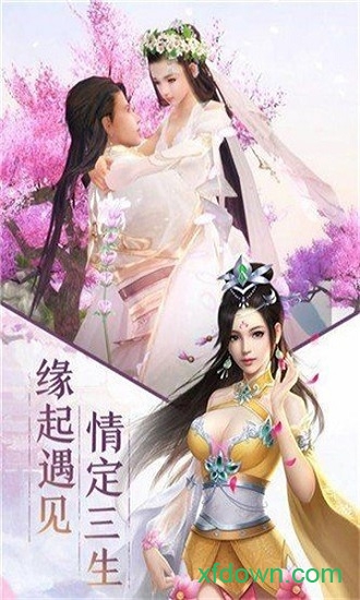 羽墨修仙传最新版 羽墨修仙传游戏下载