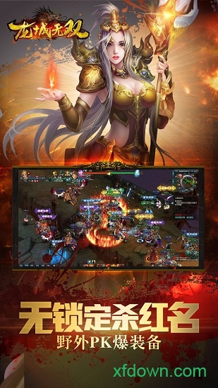 龙城无双 龙城无双游戏