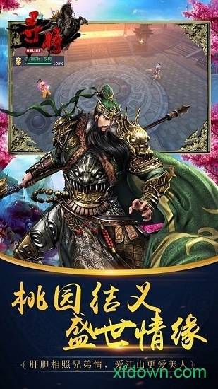 寻将下载 寻将下载