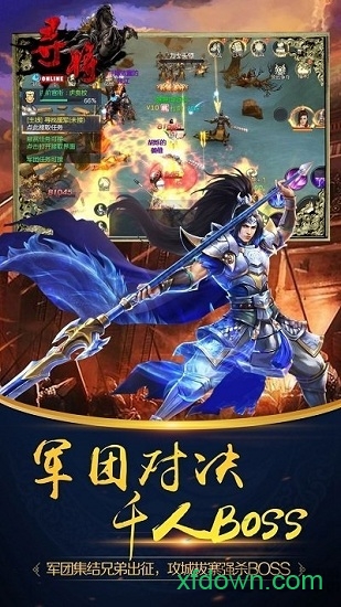 寻将游戏 寻将游戏