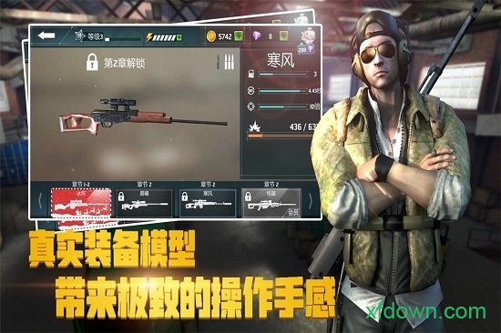 荣耀狙击 荣耀狙击游戏