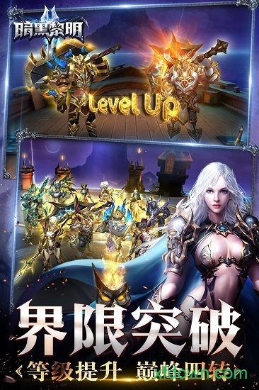 暗黑黎明2百度手游
