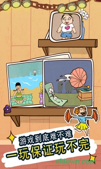 史小坑的爆笑生活10 史小坑的爆笑生活10手游下载