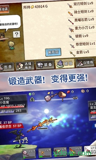 武器投掷2游戏 武器投掷2手游