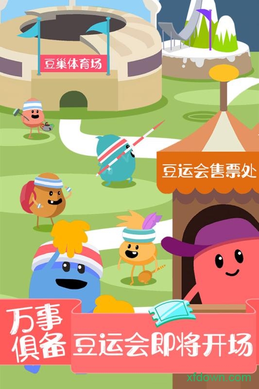 蠢蠢的死法2乐园九游版 蠢蠢的死法2乐园九游版