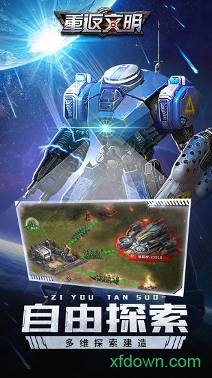 重返文明手机版 重返文明下载