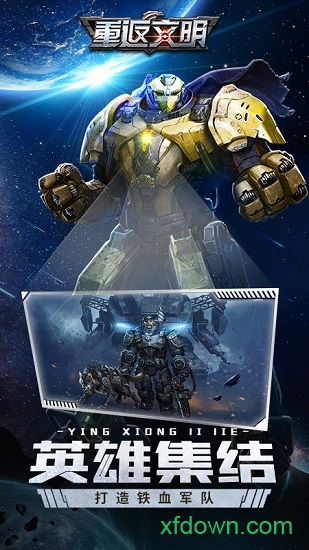 重返文明免费版 重返文明最新版