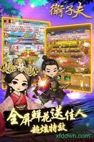 卫子夫下载 卫子夫