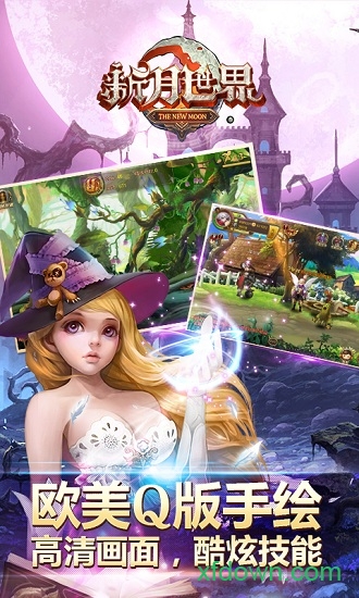 热血战斗 新月世界手游下载