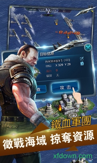 战舰风暴下载 战舰风暴