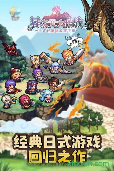 百度异次元大作战手机版 异次元大作战百度版