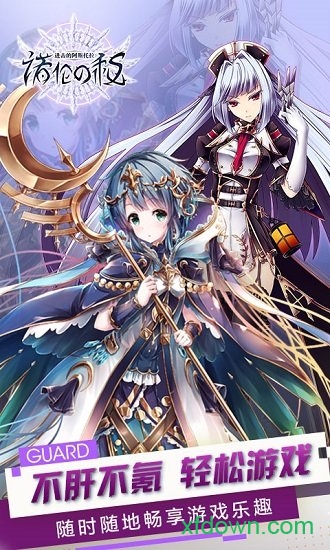 进击的阿斯托拉手机版 进击的阿斯托拉下载