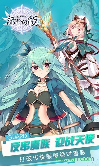 进击的阿斯托拉手游 进击的阿斯托拉游戏