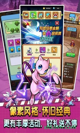 像素小精灵 像素小精灵手游