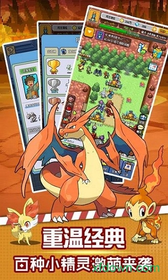 像素小精灵 像素小精灵游戏