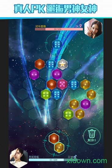 六角拼拼手机版 六角拼拼手机版