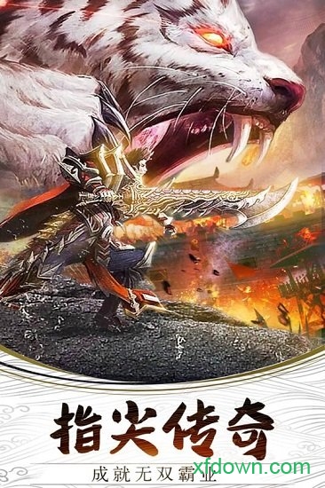 热血游戏 无双霸业九游版手游下载