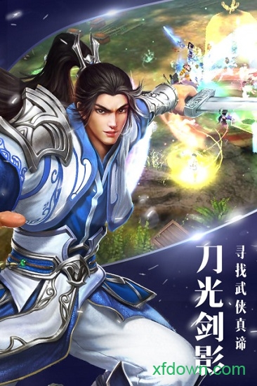 逍遥吟 逍遥吟游戏下载