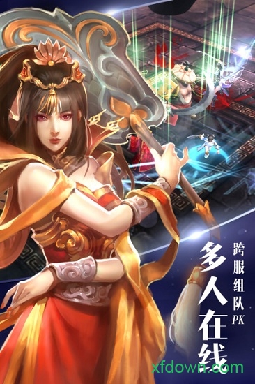 热血战斗 逍遥吟手游下载