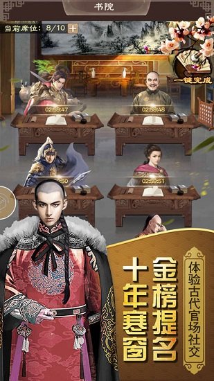 叫我大官人破解版 叫我大官人红颜破解版