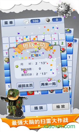 扫雷世界九游最新版下载