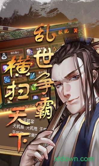 明朝开国英烈 明朝开国英烈手游下载