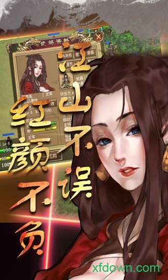 明朝开国英烈 明朝开国英烈游戏下载