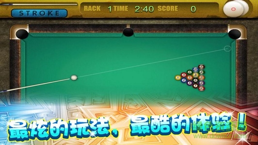 天天台球内购正式版