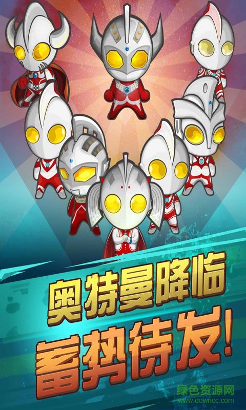 暴击奥特超人无限支付修改版 暴击奥特超人修改版