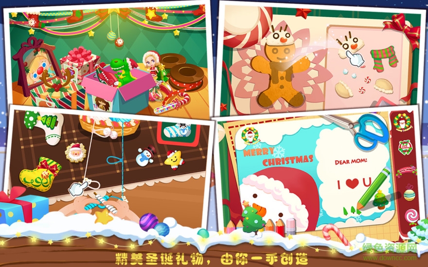 糖糖圣诞节内购正式版 糖糖圣诞节正式版