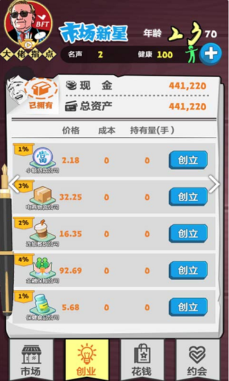 巅峰玩家官方版