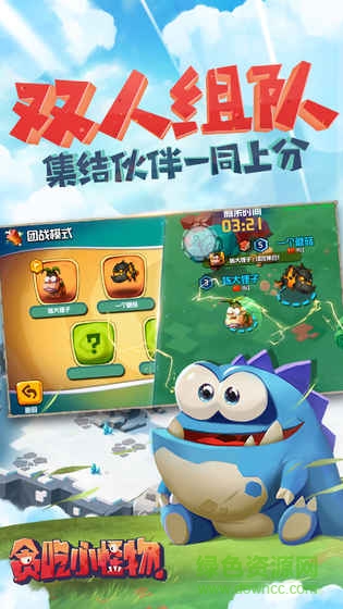 贪吃小怪兽正式版