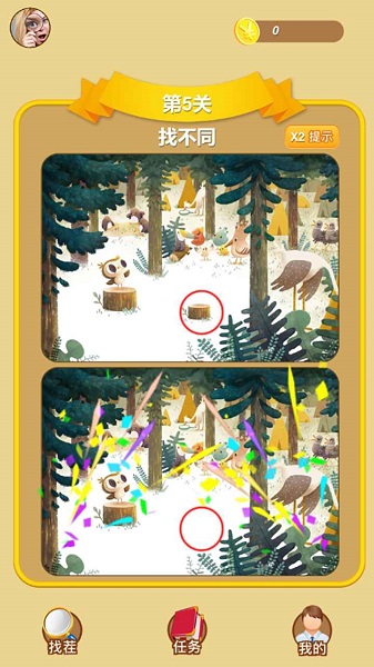 找茬我最强手游下载 找茬我最强游戏下载