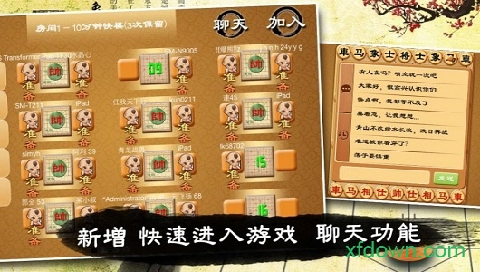 宽立象棋 宽立象棋