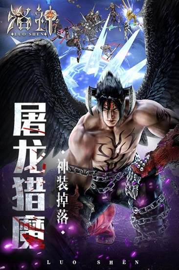 百度洛神手机版 洛神百度版