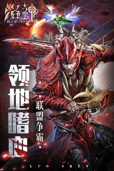百度洛神最新版 百度洛神手游