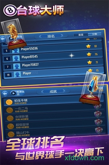 桌球大师挑战赛下载 桌球大师挑战赛
